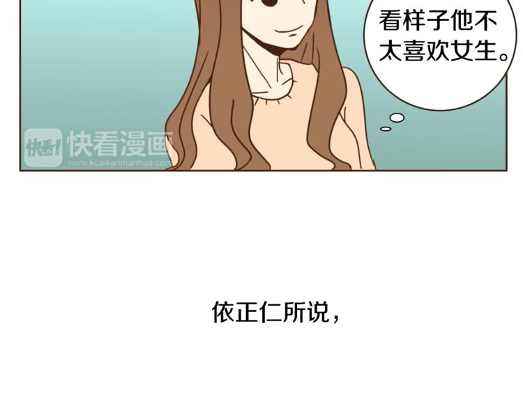 第3话 期待的法则4