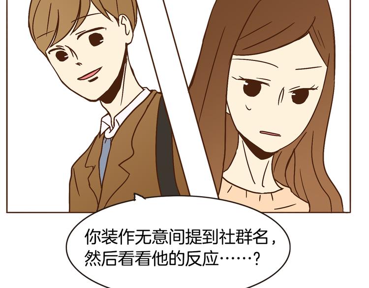 第3话 期待的法则42