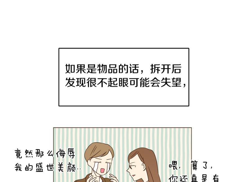 第3话 期待的法则72