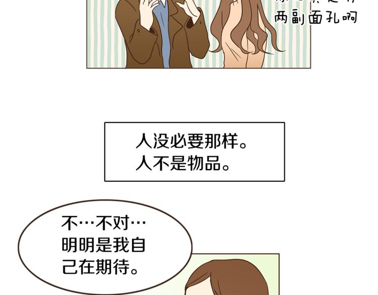 第3话 期待的法则73