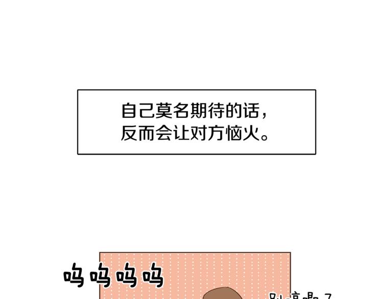 第3话 期待的法则75