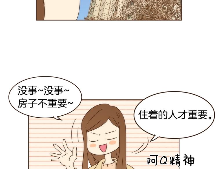 第3话 期待的法则87