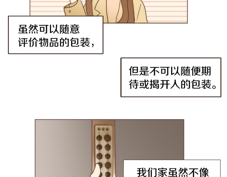 第3话 期待的法则88