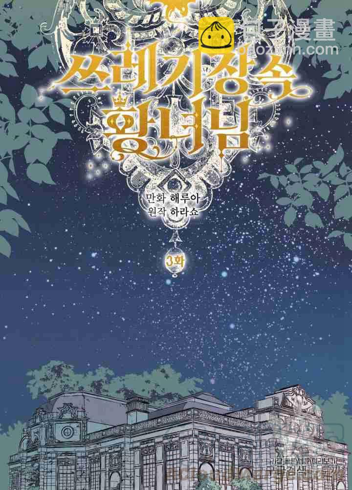 第3话12