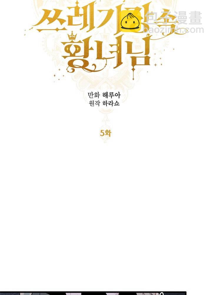 第5话7
