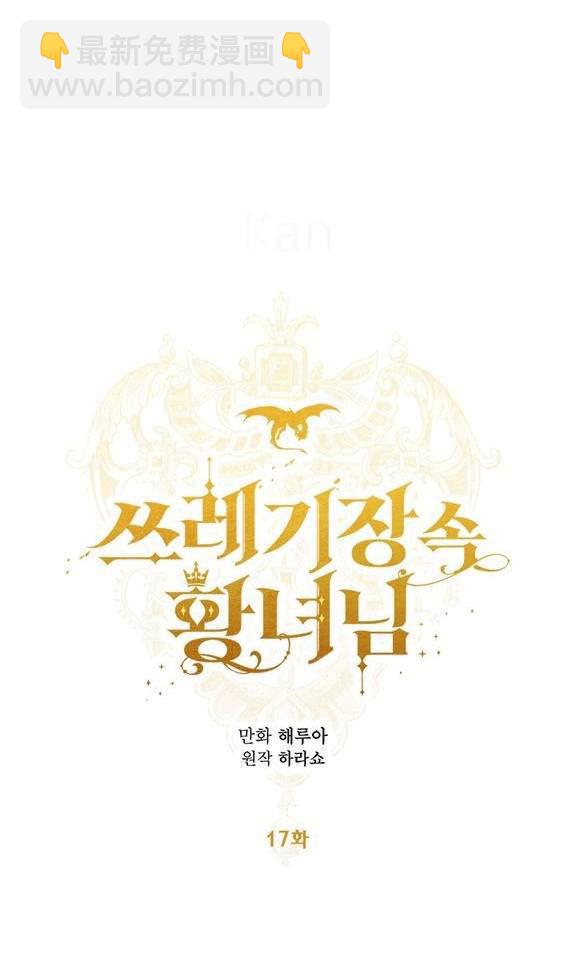 第17话5