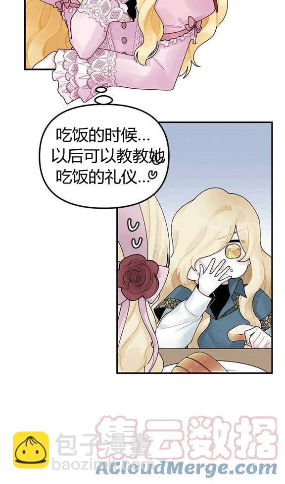 第17话8