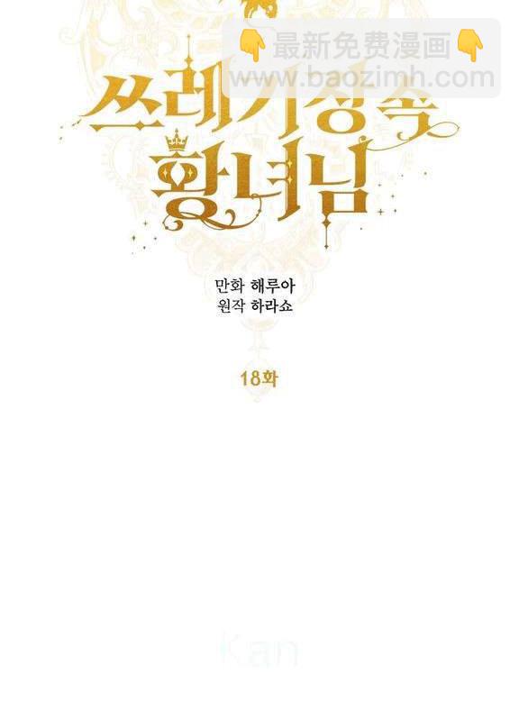 第18话19