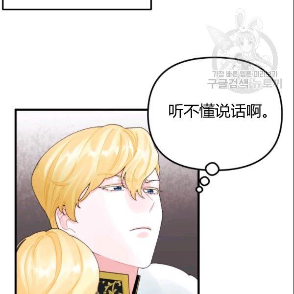 第38话85