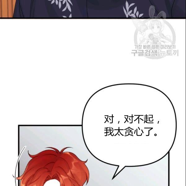 第38话91