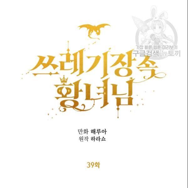 第39话73