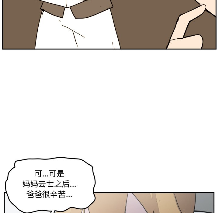 第 43 话 [完结]58