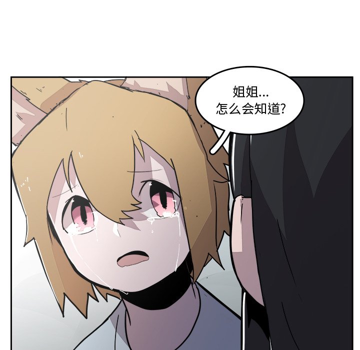 第 43 话 [完结]61