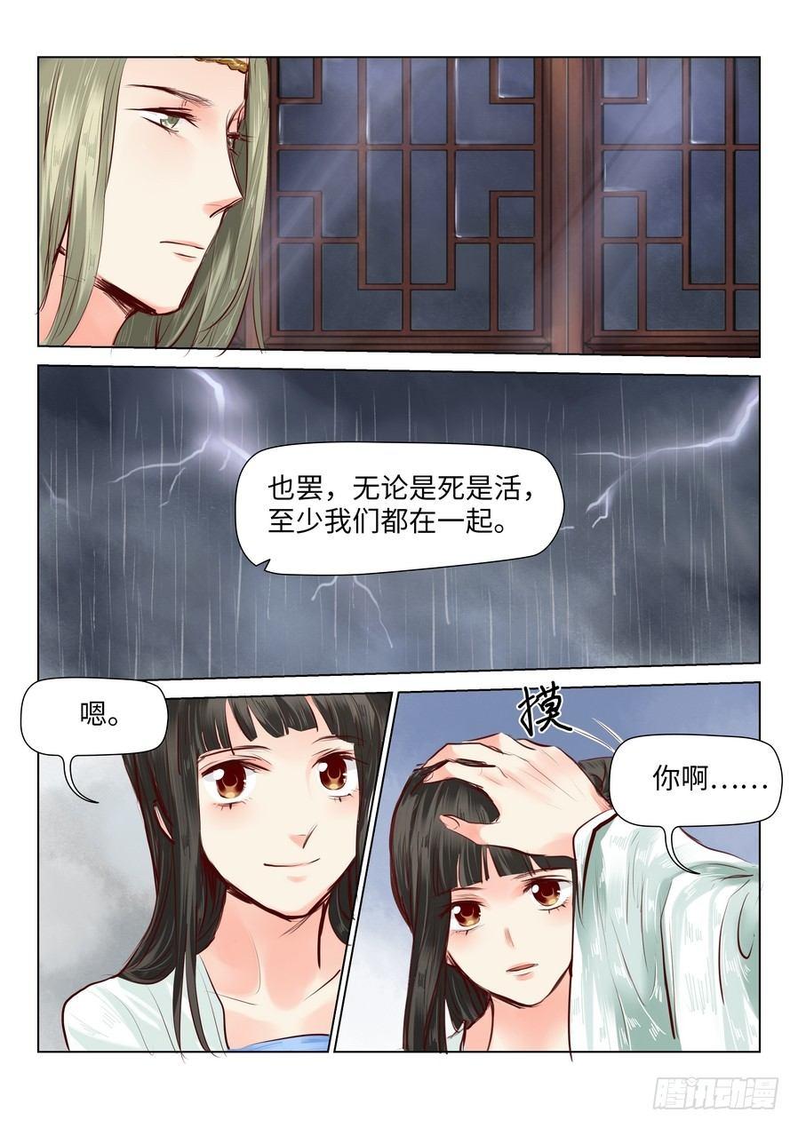 第四十一话2
