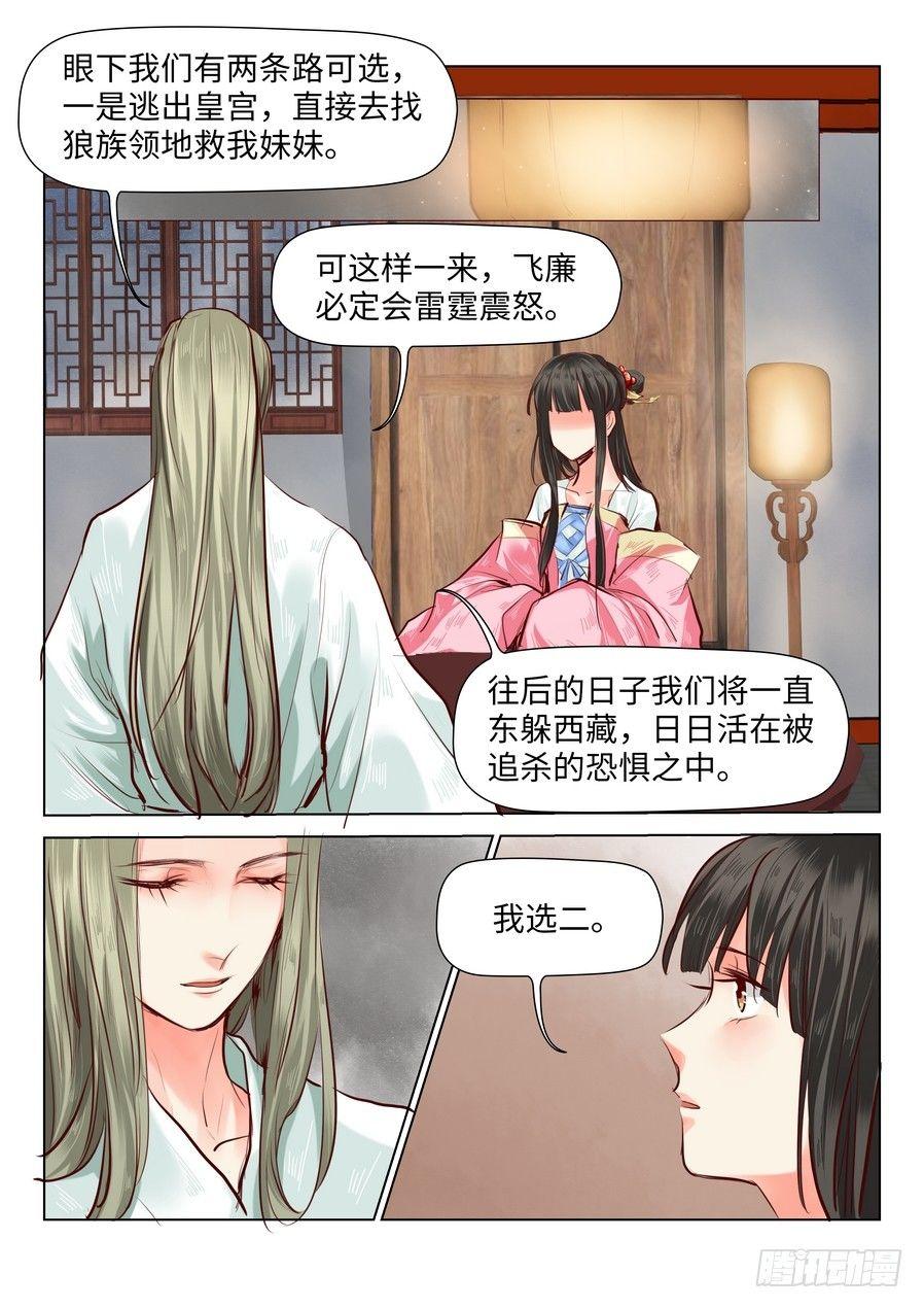 第四十一话3