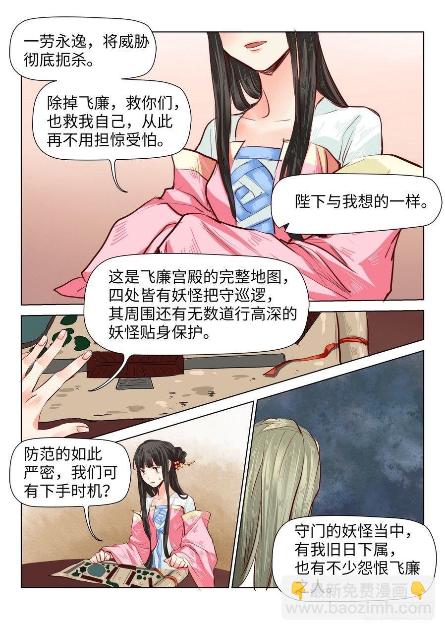 第四十一话4