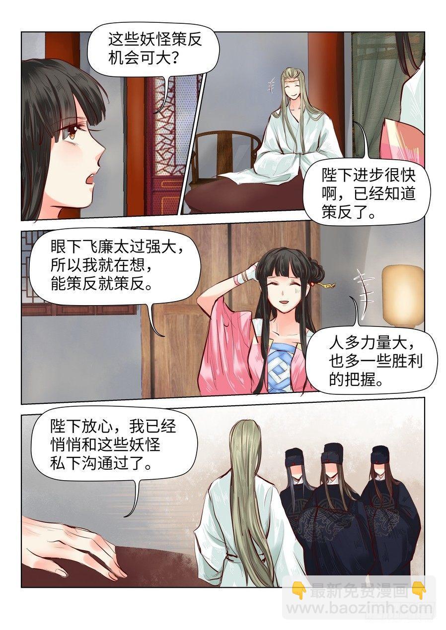 第四十一话5