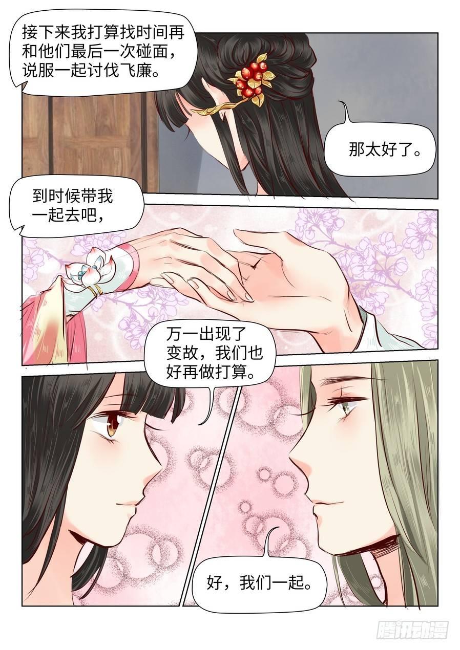 第四十一话6