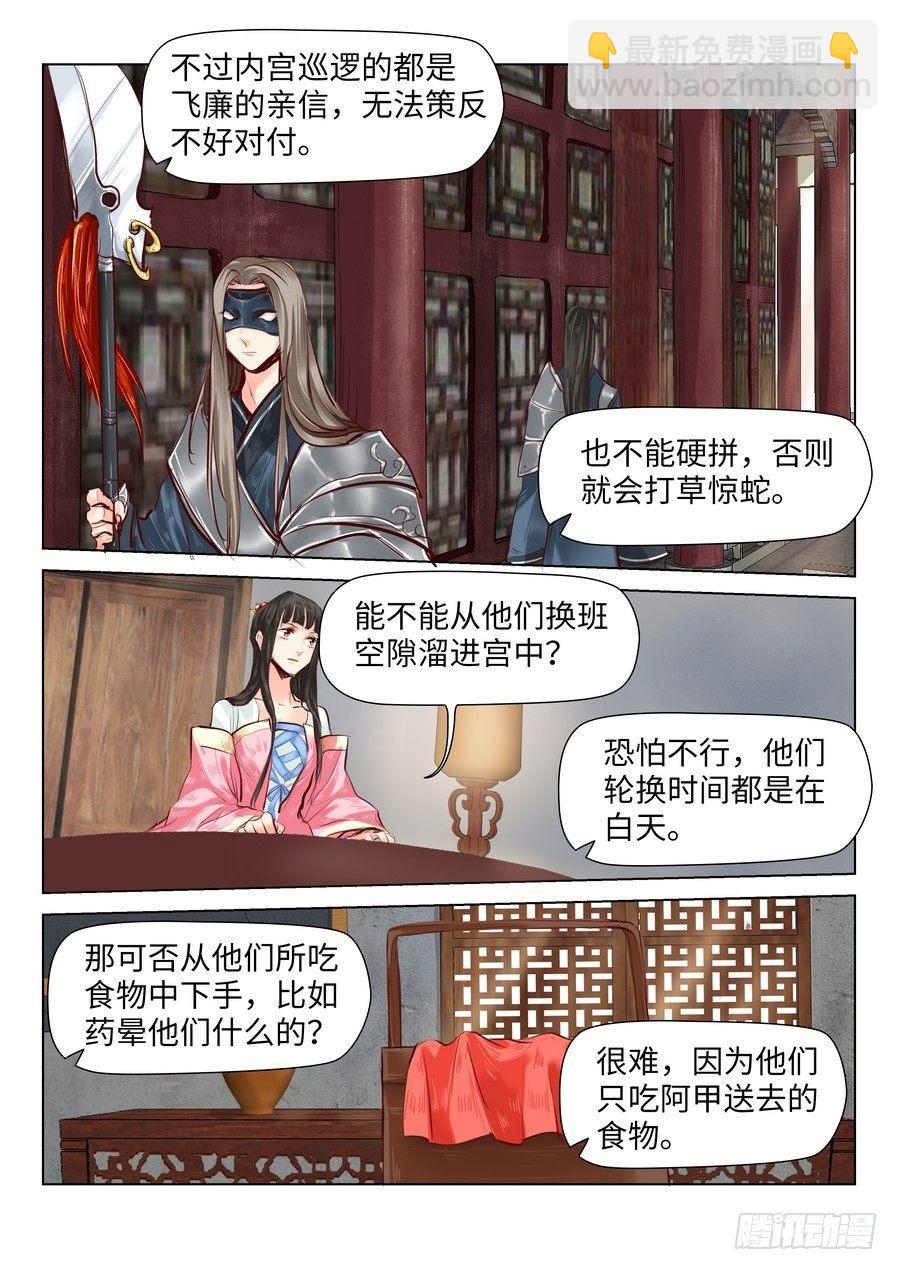 第四十一话7