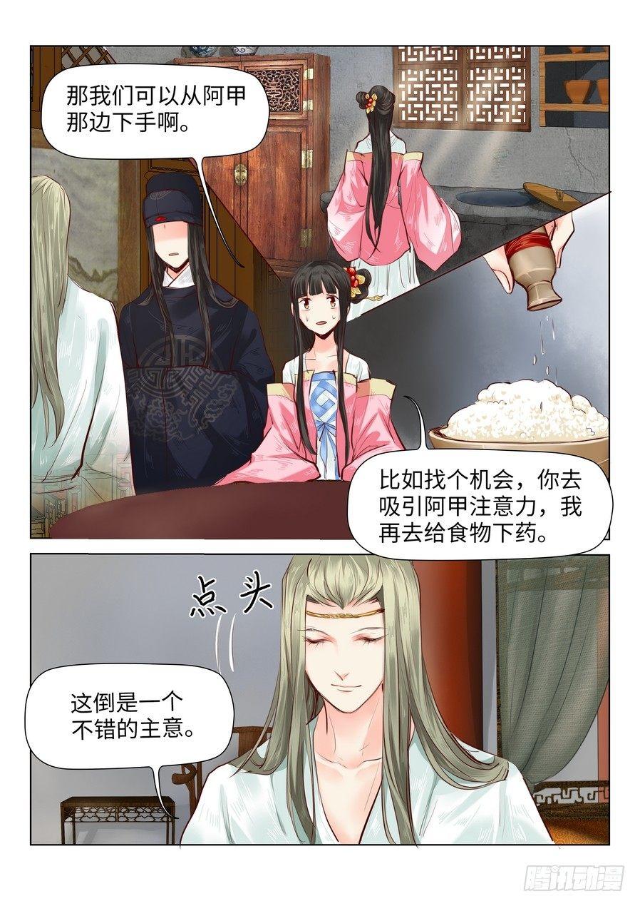 第四十一话8