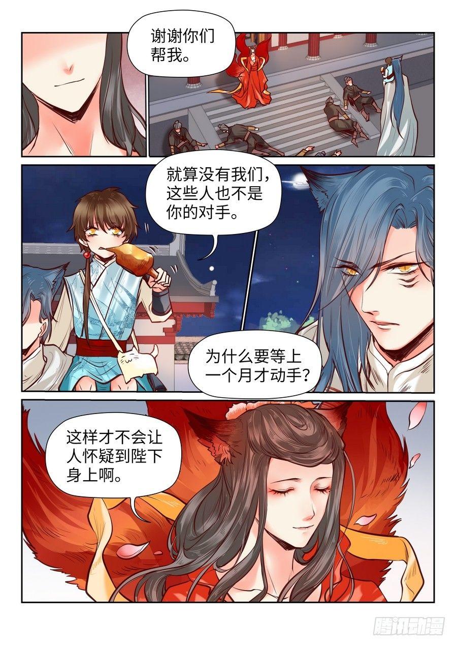 第九十三话4