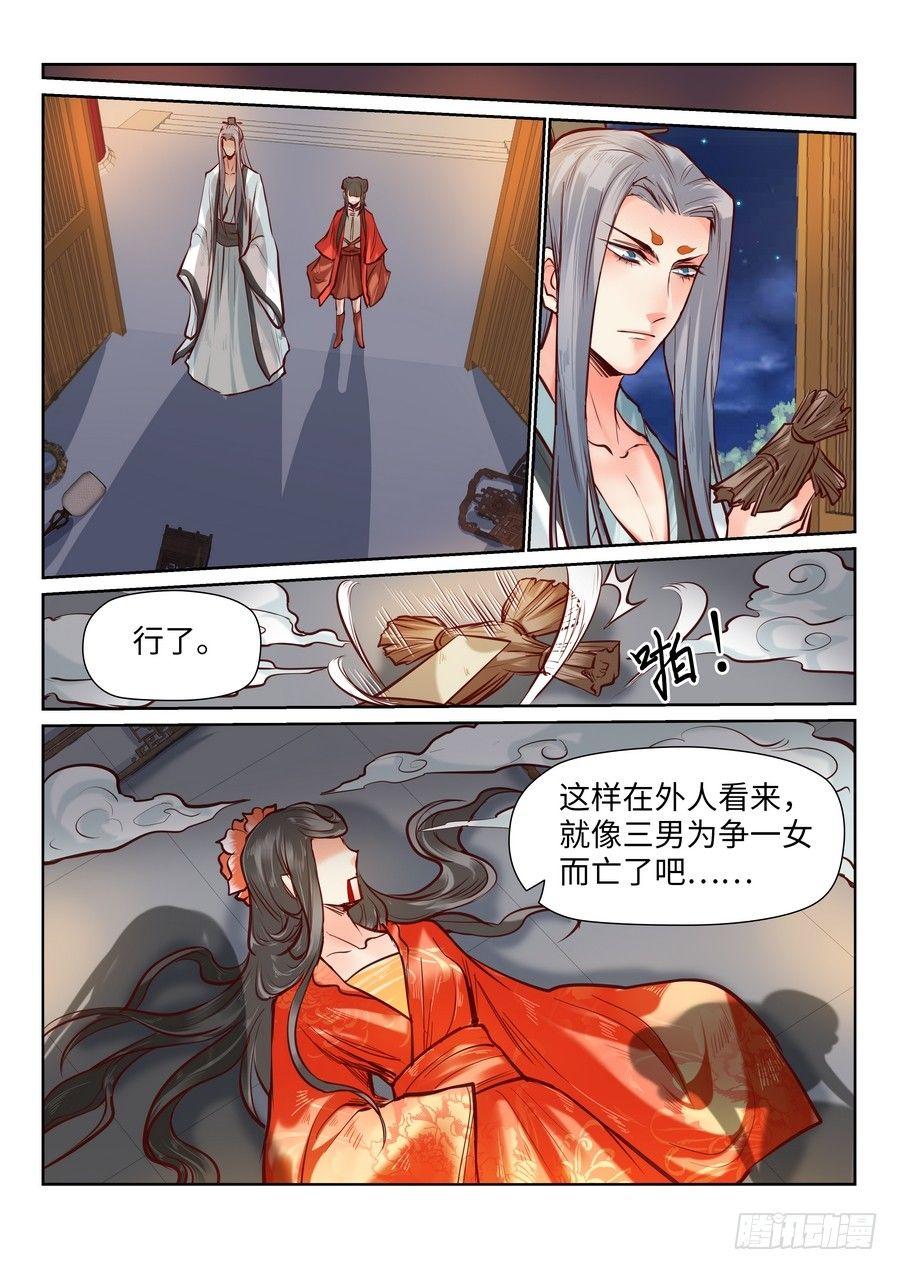 第九十三话5