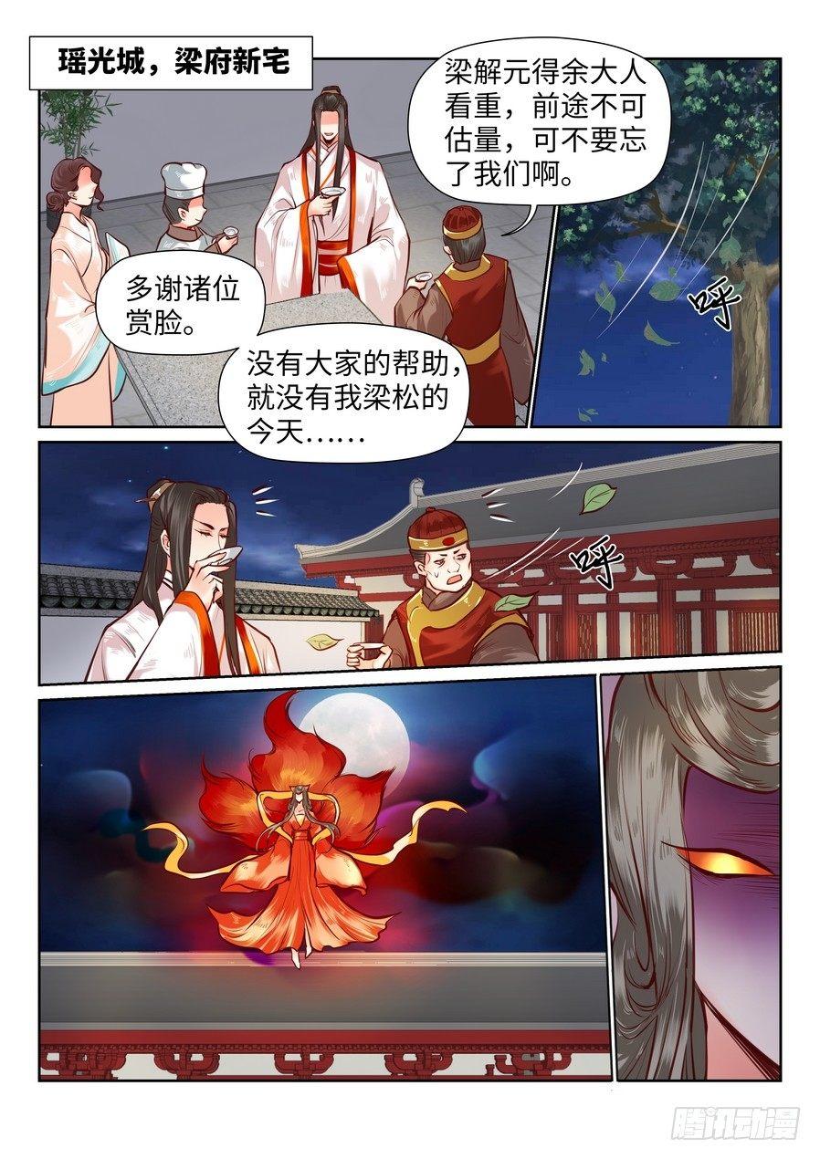 第九十三话6