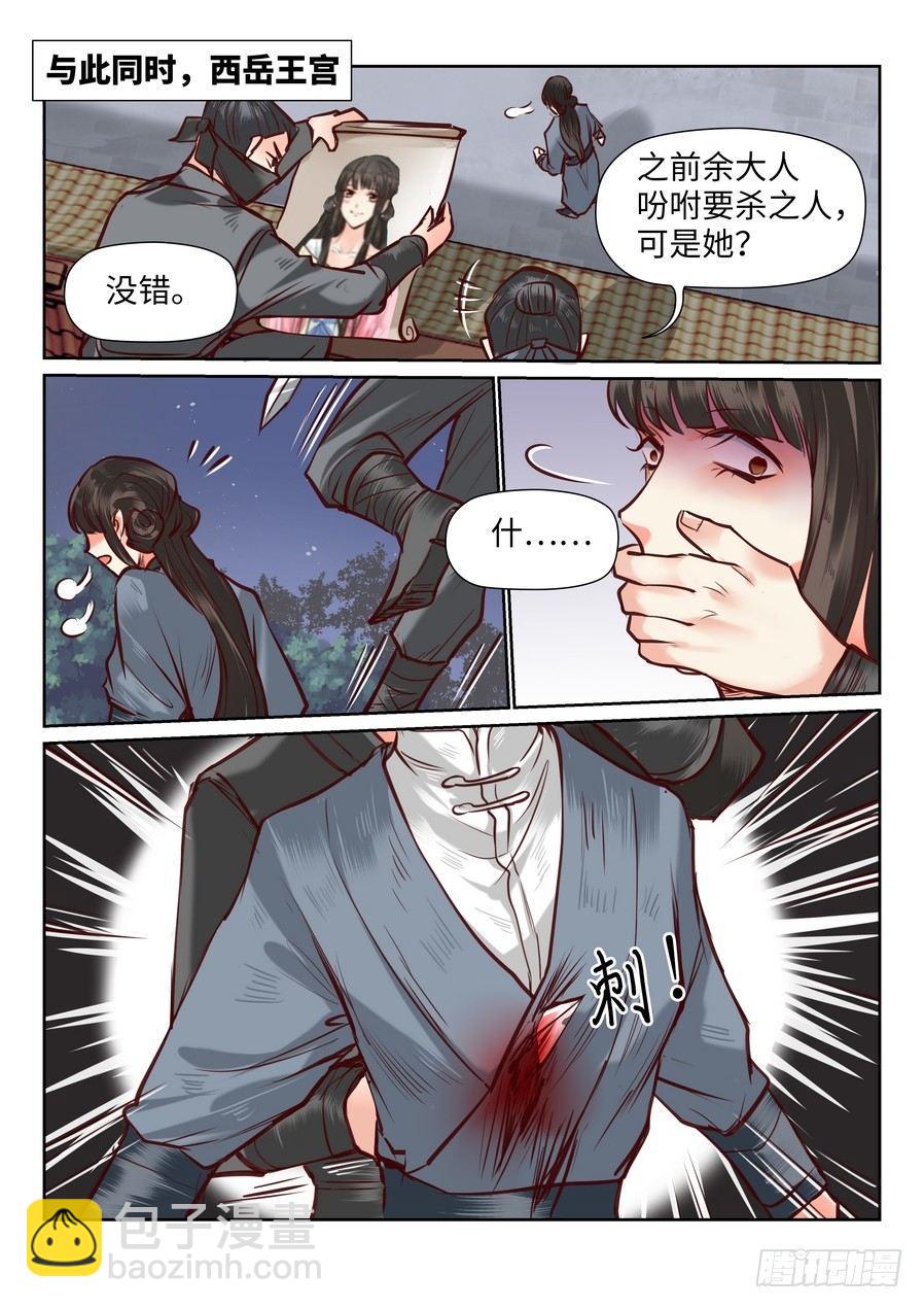 第九十三话7