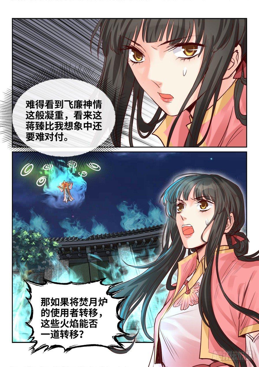 第二百零一话1