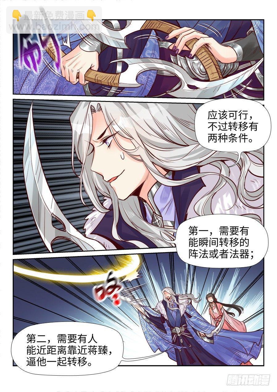 第二百零一话2