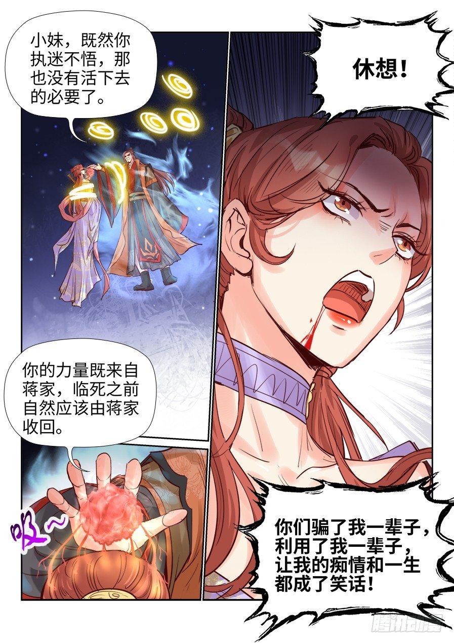 第二百零一话4