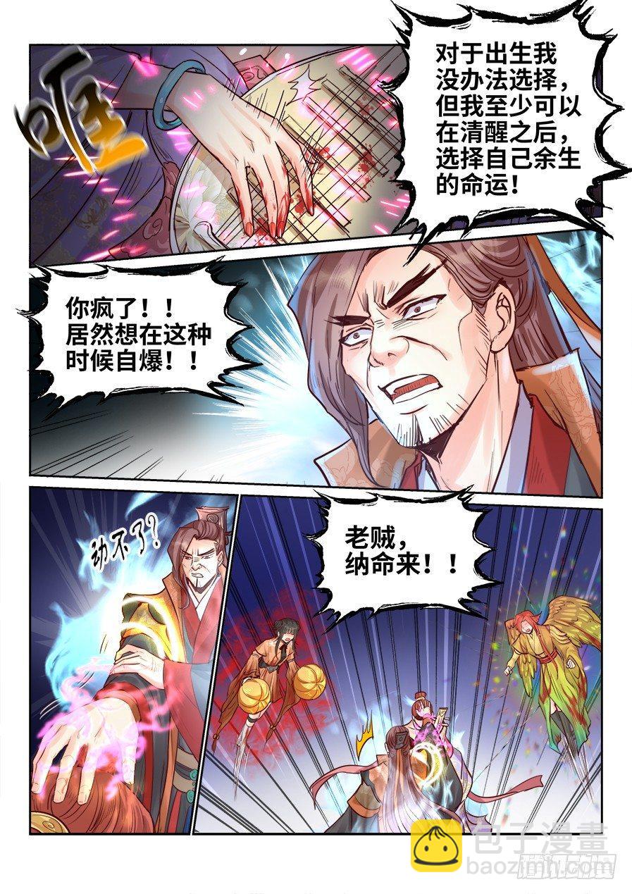 第二百零一话5
