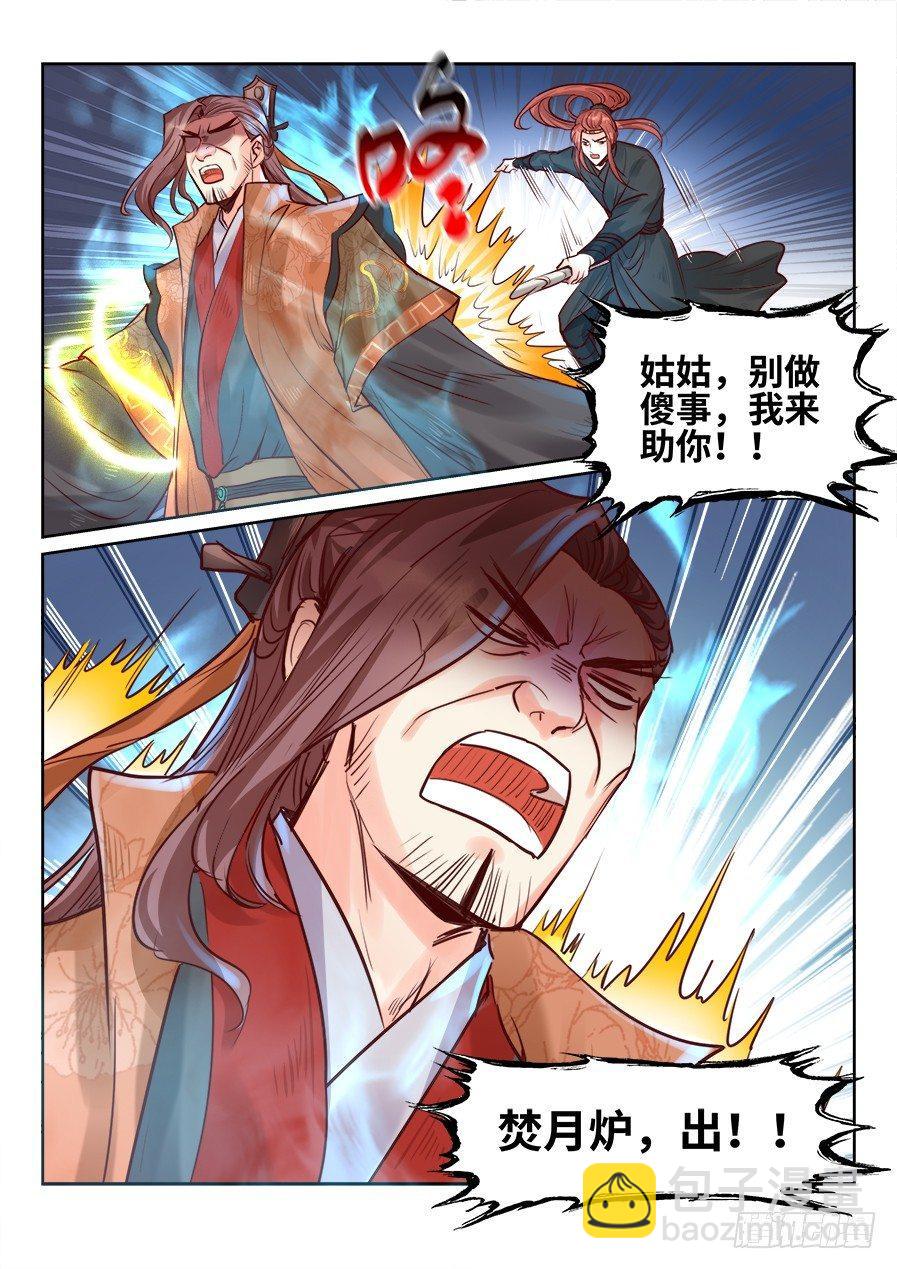 第二百零一话6