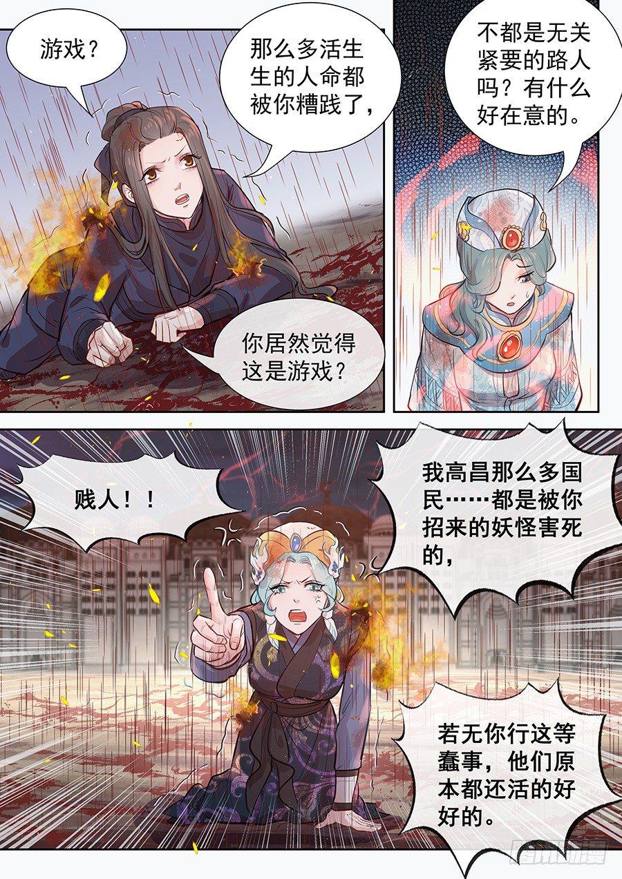 第二百九十三话0