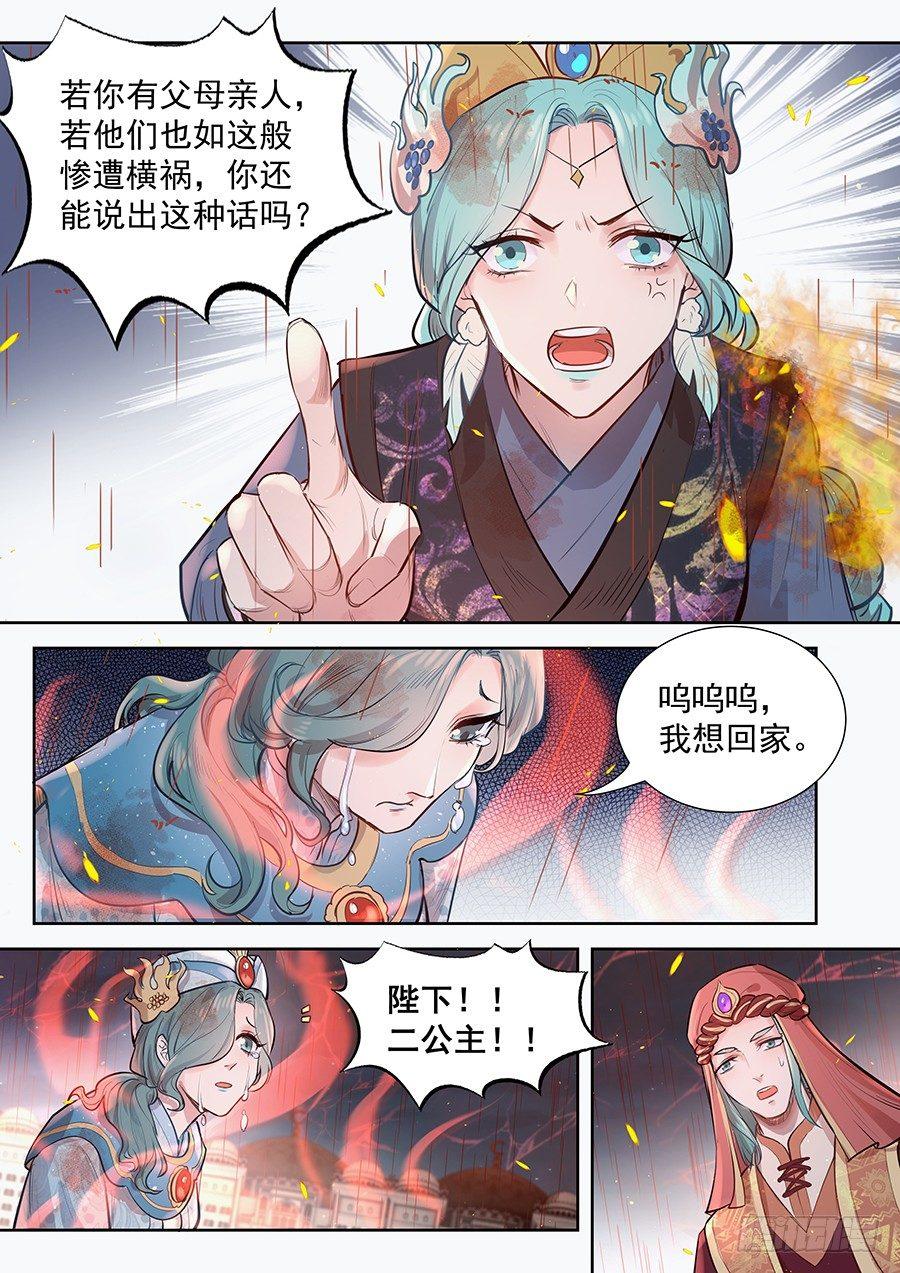 第二百九十三话1
