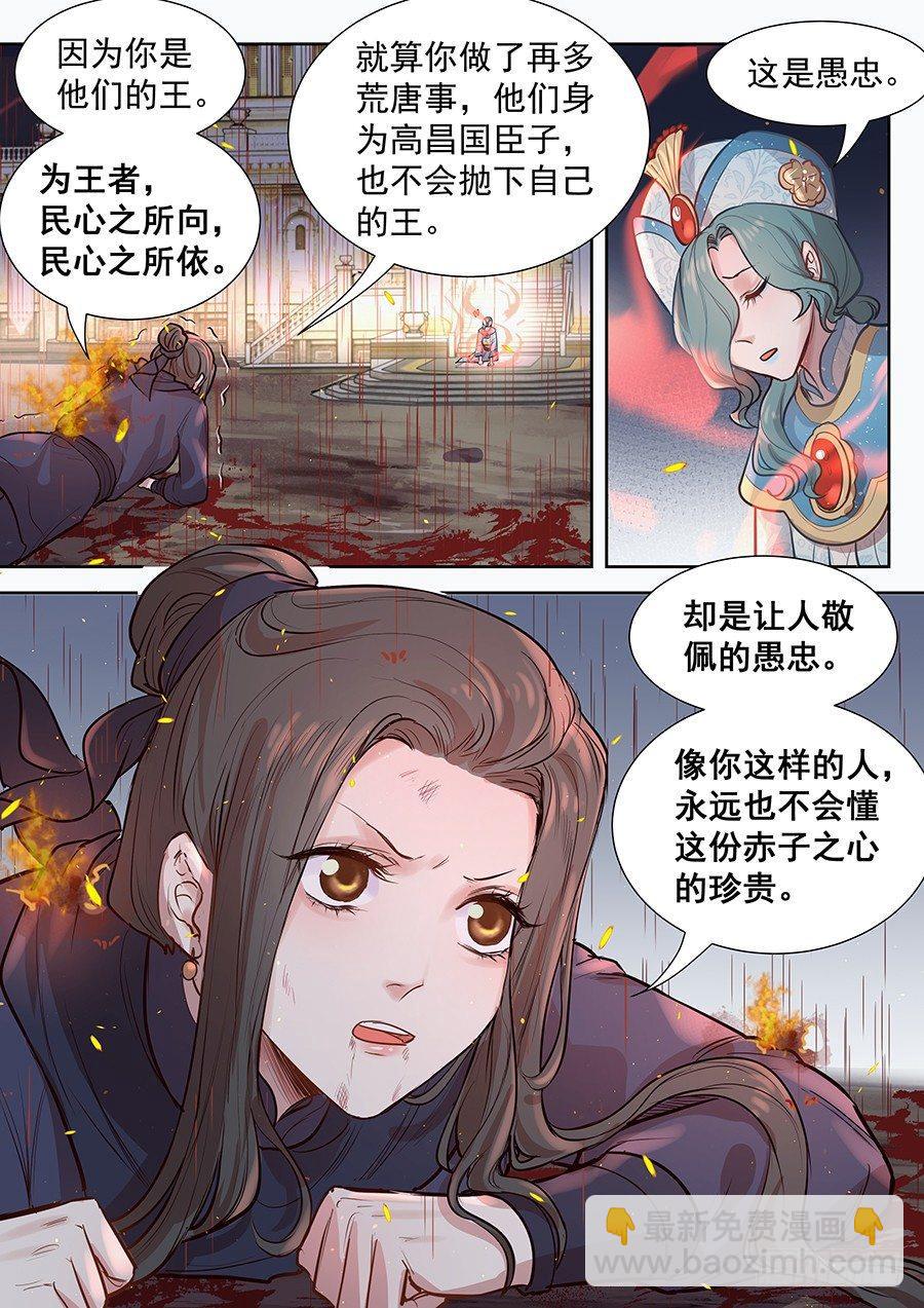 第二百九十三话8
