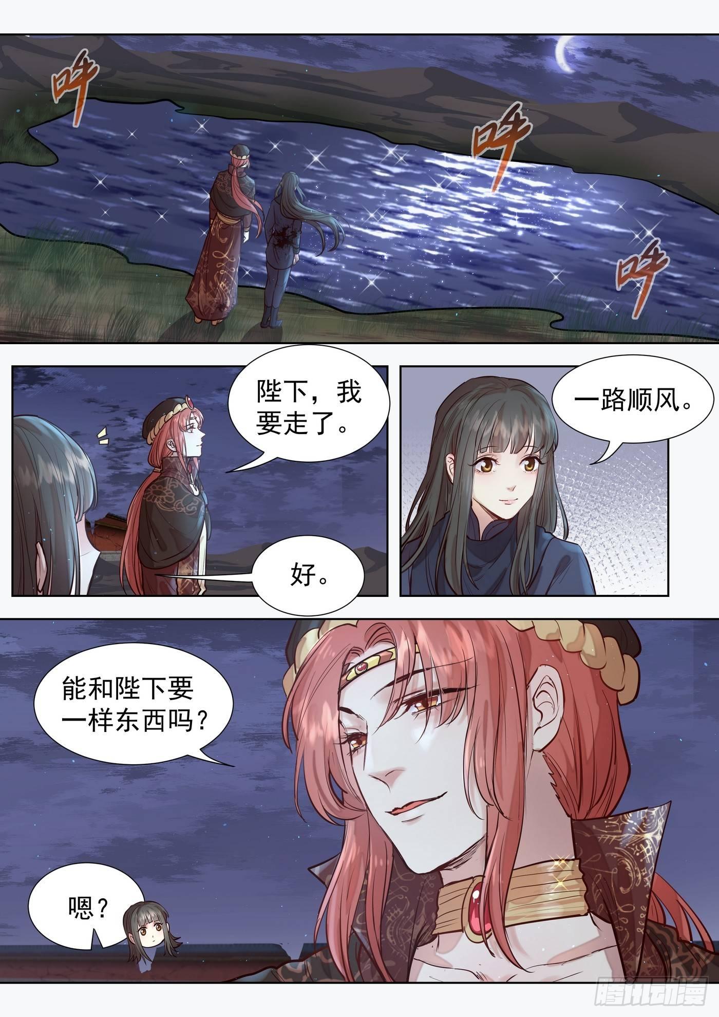 第三百零四话2