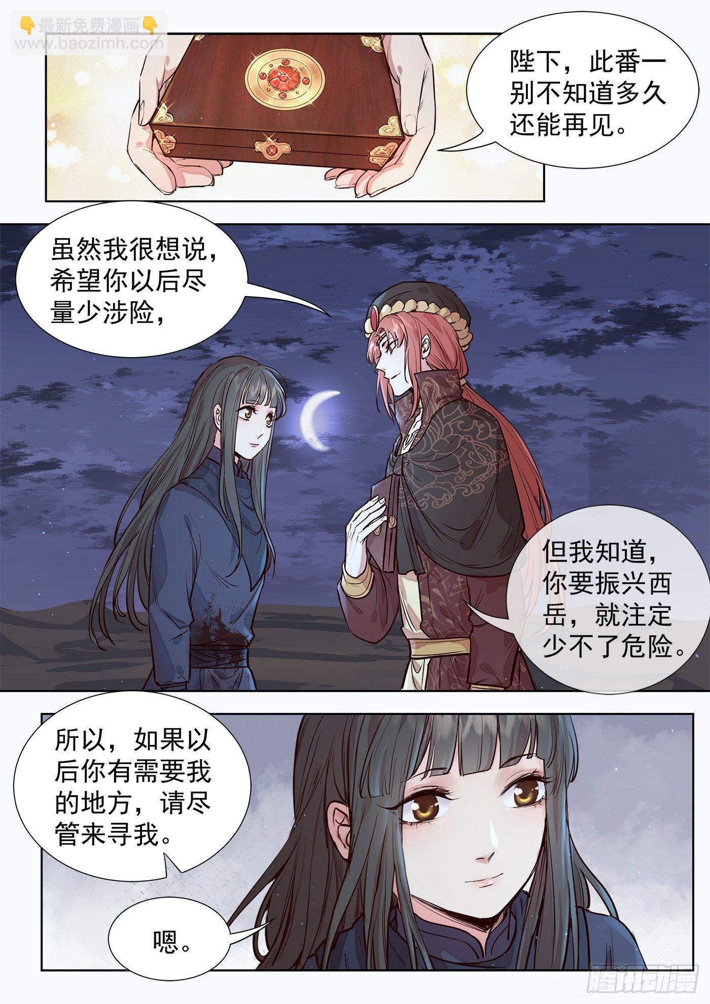第三百零四话4