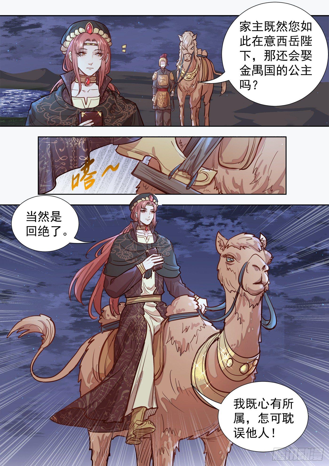 第三百零四话7