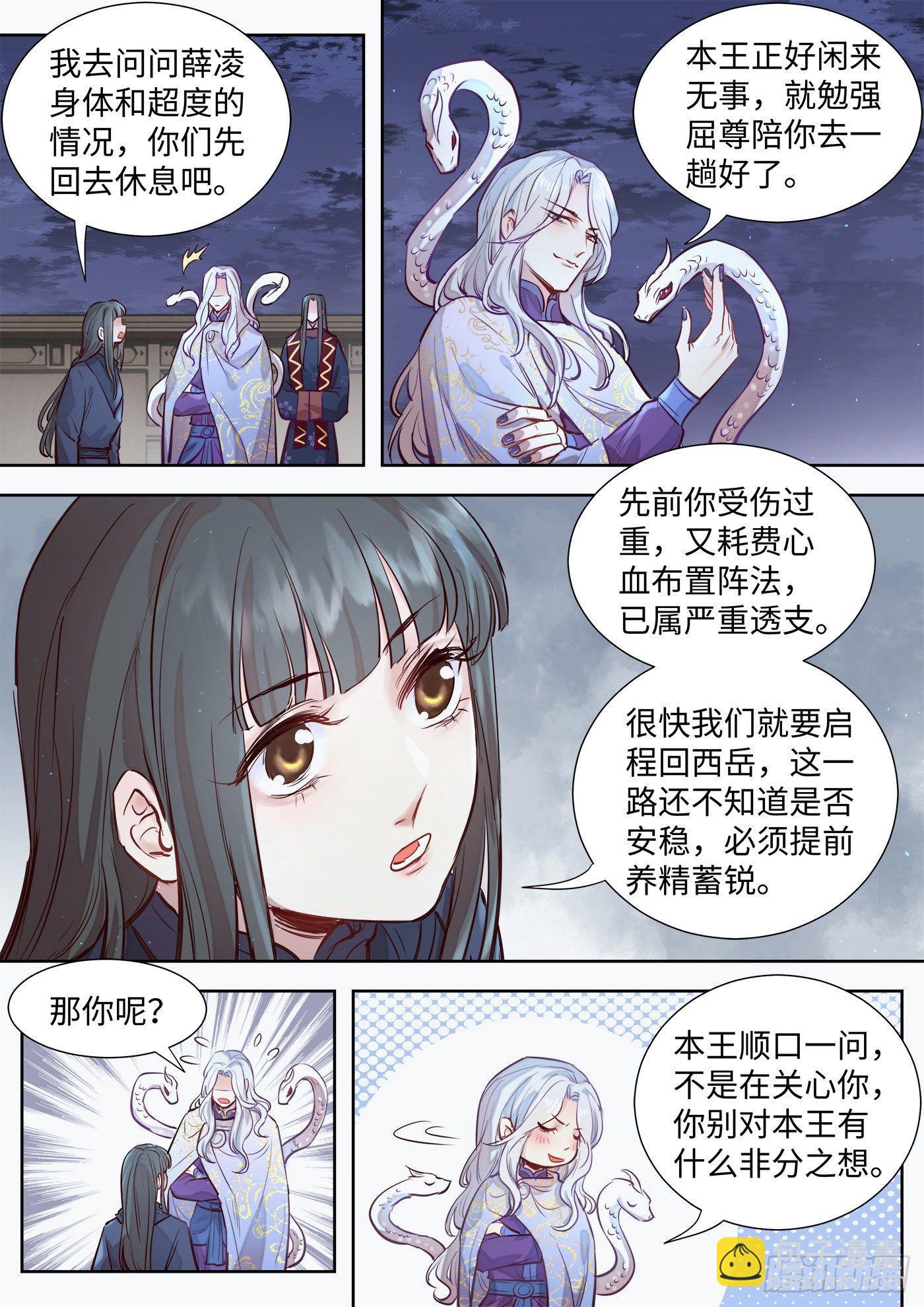 第三百零四话9