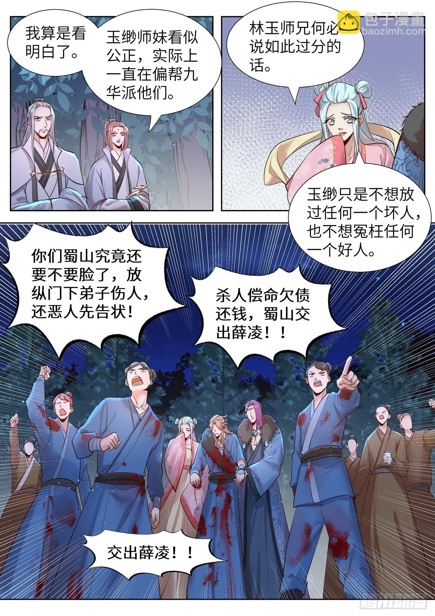第三百三十四话1