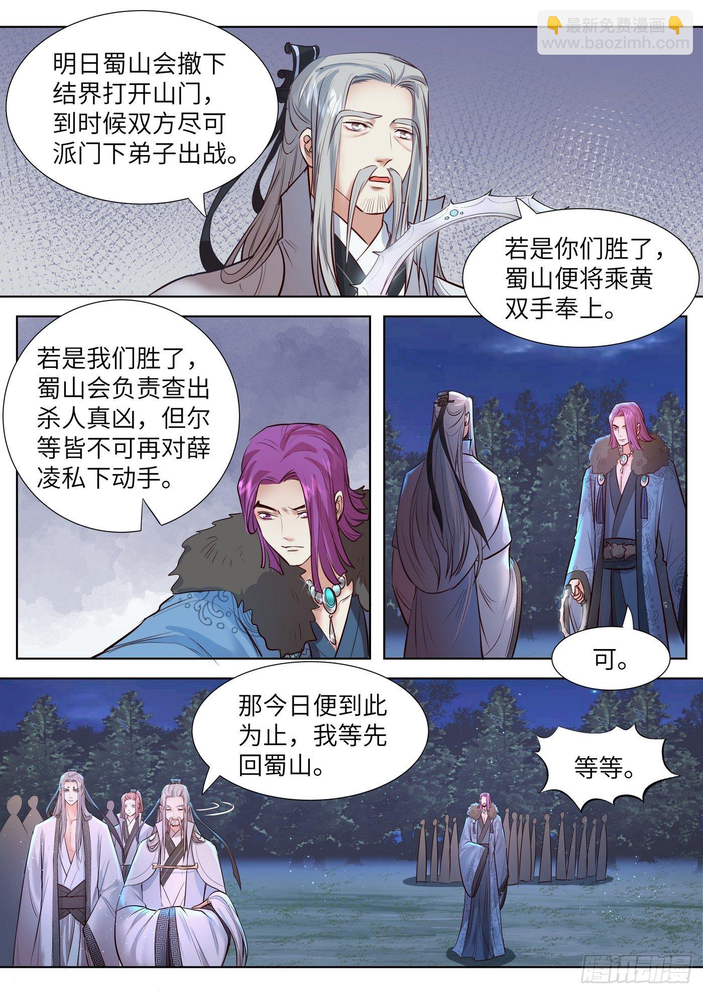 第三百三十四话10