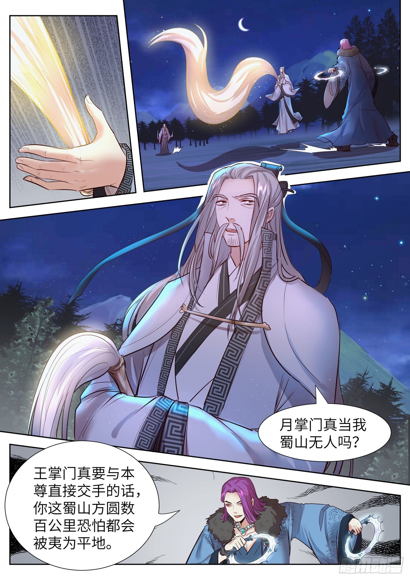 第三百三十四话7
