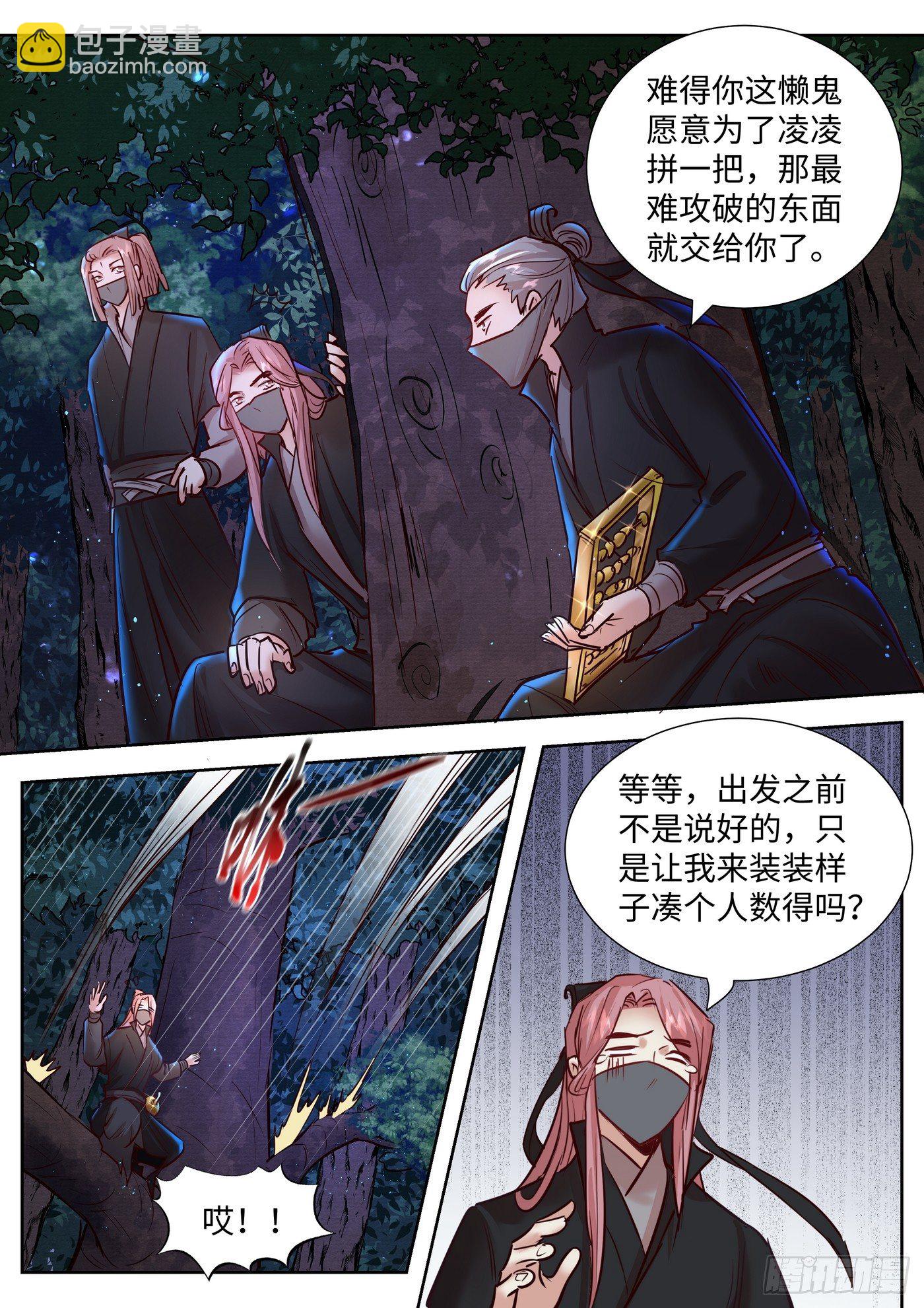 第三百三十五话12