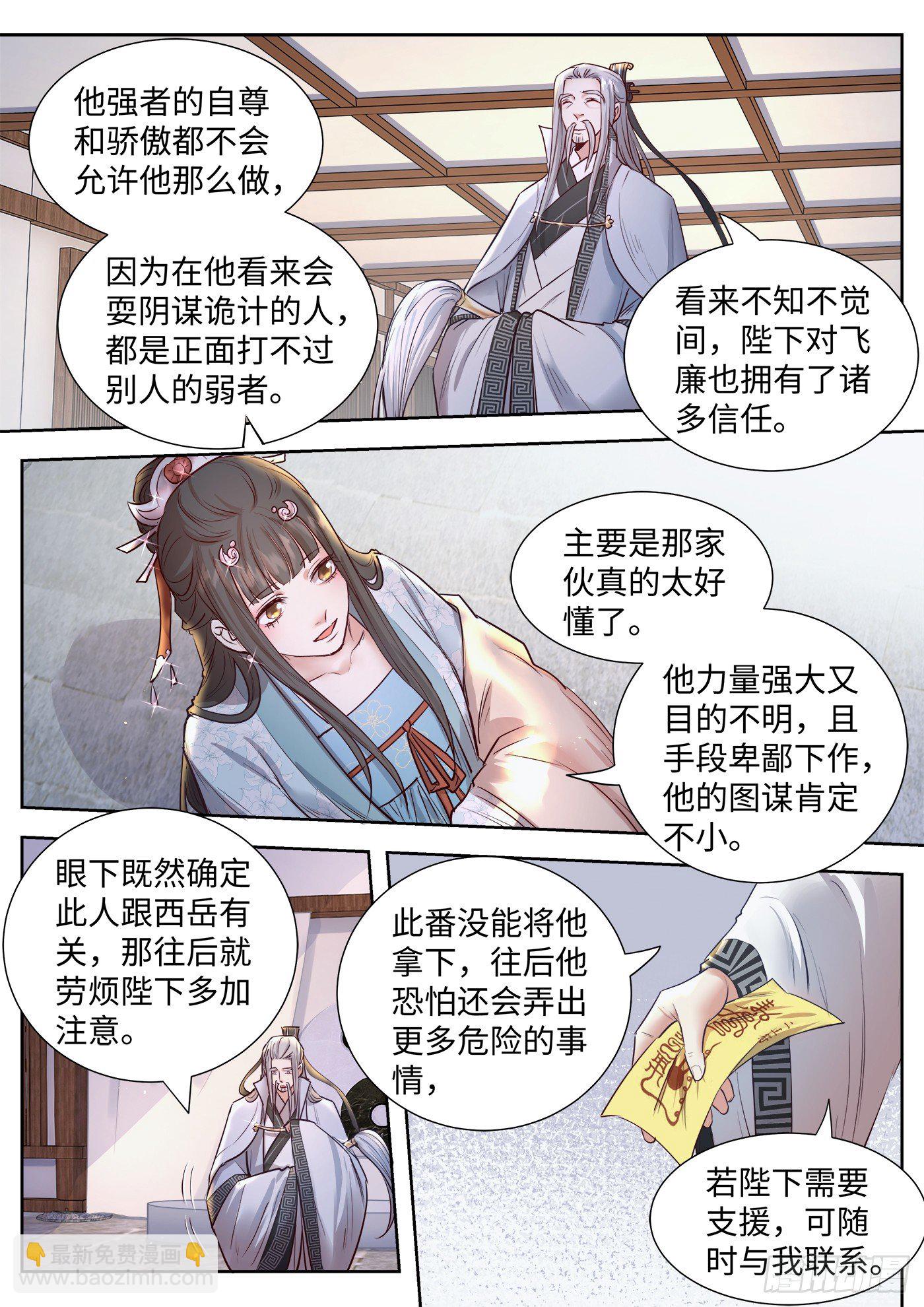 第三百三十五话6
