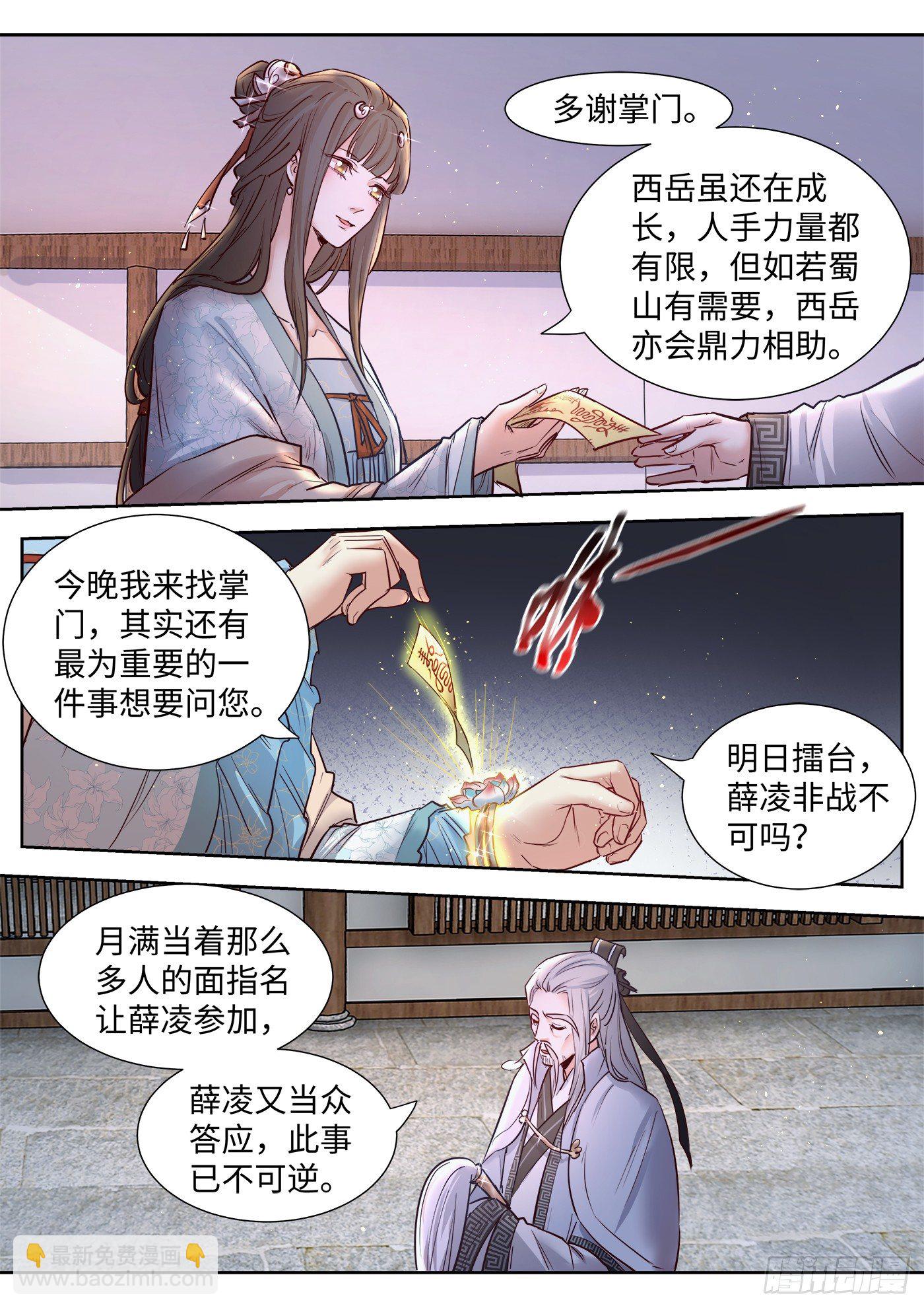 第三百三十五话7