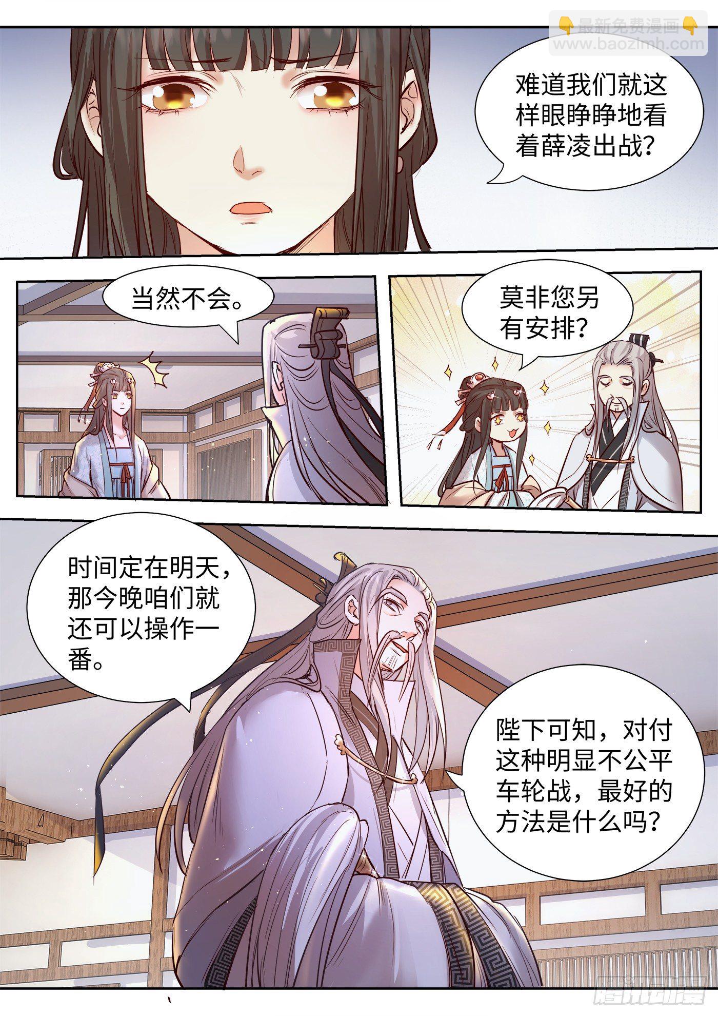 第三百三十五话8