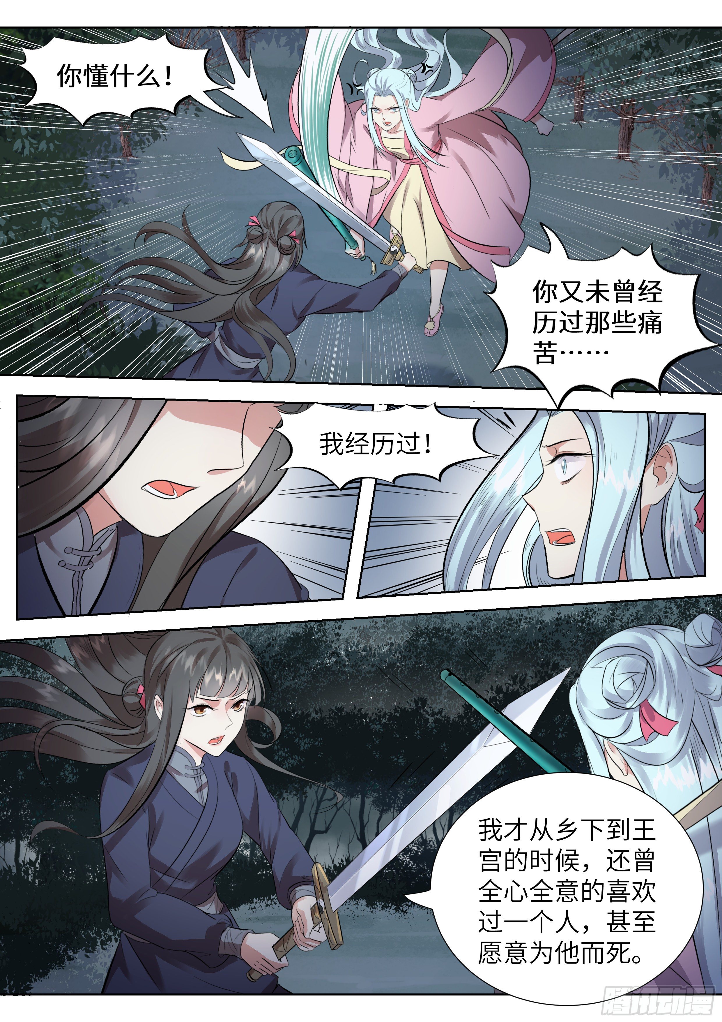 第三百四十二话0