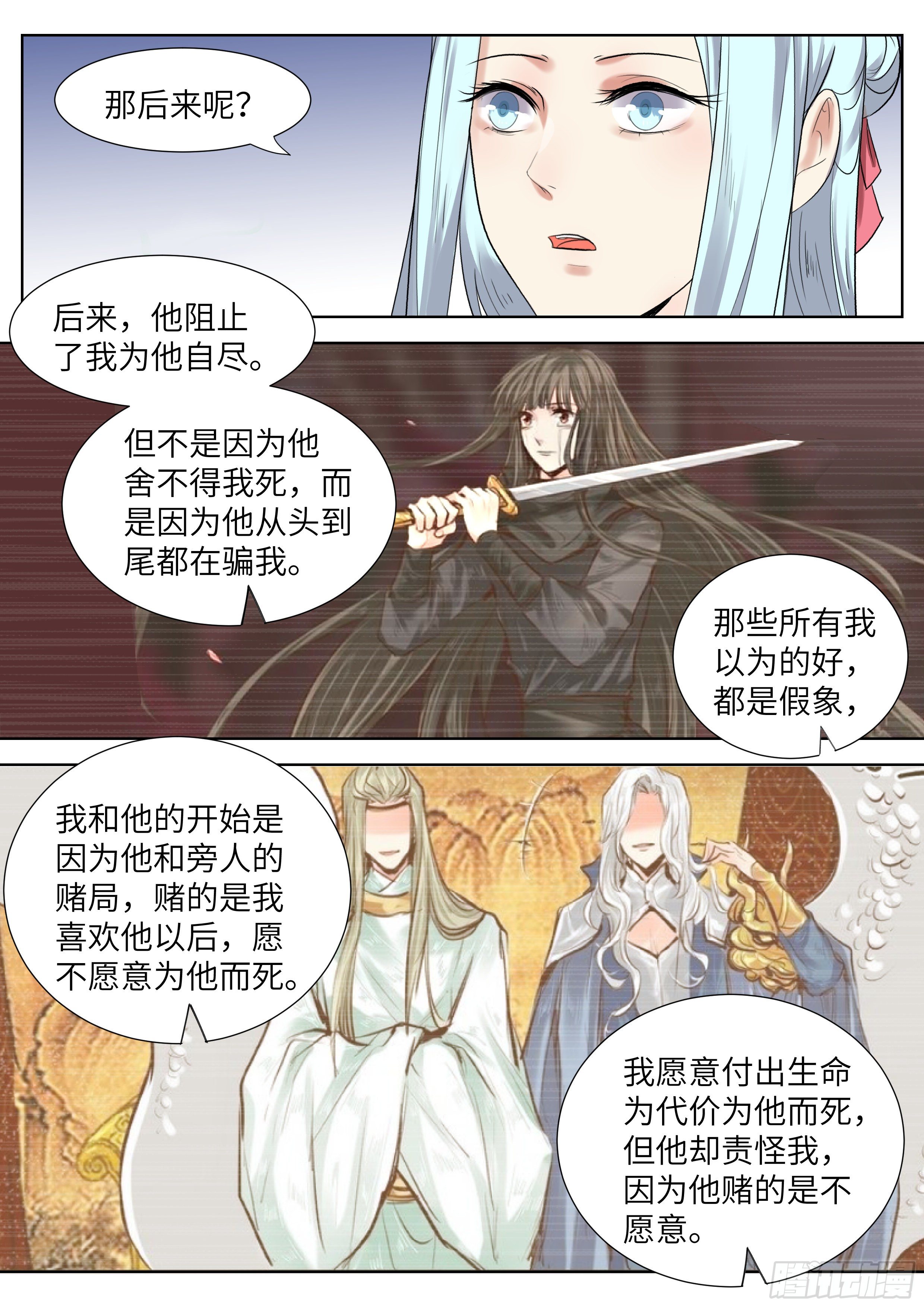 第三百四十二话1