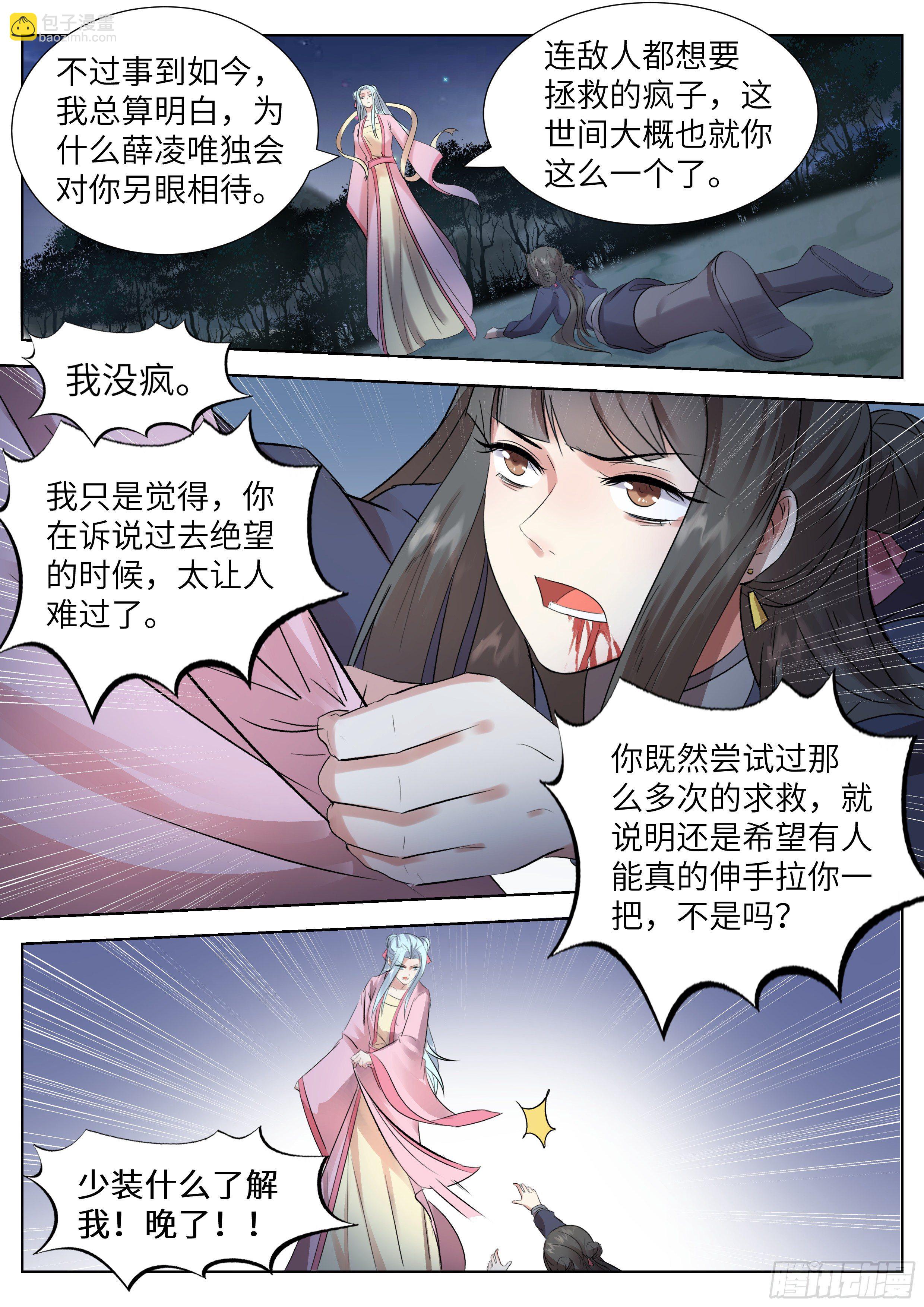 第三百四十二话10